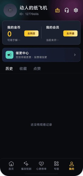 黄豆魔改短剧百度下载 - 热门短剧免费在线观看 Hero图