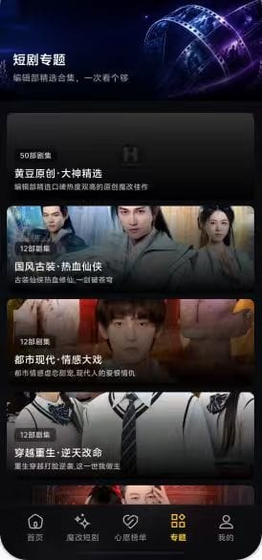 黄豆魔改短剧百度下载 - 热门短剧免费在线观看 Hero图